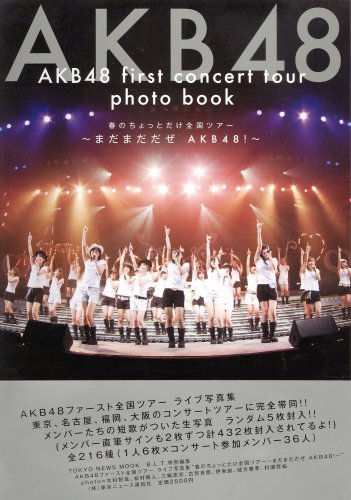 AKB48/ファーストコンサート 2本＆写真セット Amazon.co.jp: AKB48ファ-スト全国ツア-ライブ写真集: 春のちょっと